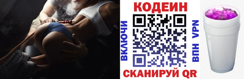 кракен как войти  Талица  Codein напиток Lean (лин)  наркота 