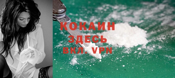 кокаин VHQ Арсеньев