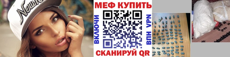 Мефедрон mephedrone  Талица 